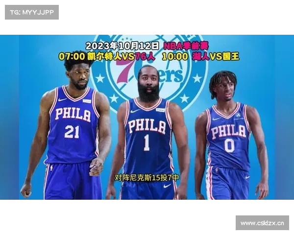 08:00视频直播NBA常规赛-费城76人VS洛杉矶湖人 08:00视频直播NBA常规赛-费城76人VS洛杉矶湖人