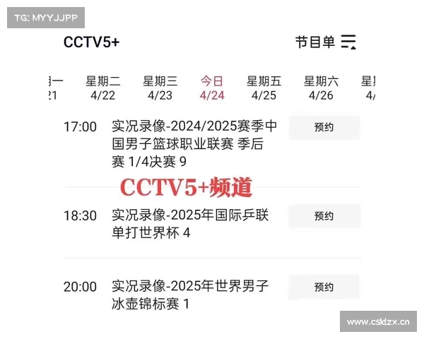 4月14日上午10:30央视cctv5、cctv5+直播赛事表附:NBA收官战 4月14日上午10:30央视cctv5、cctv5+直播赛事表附:NBA收官战
